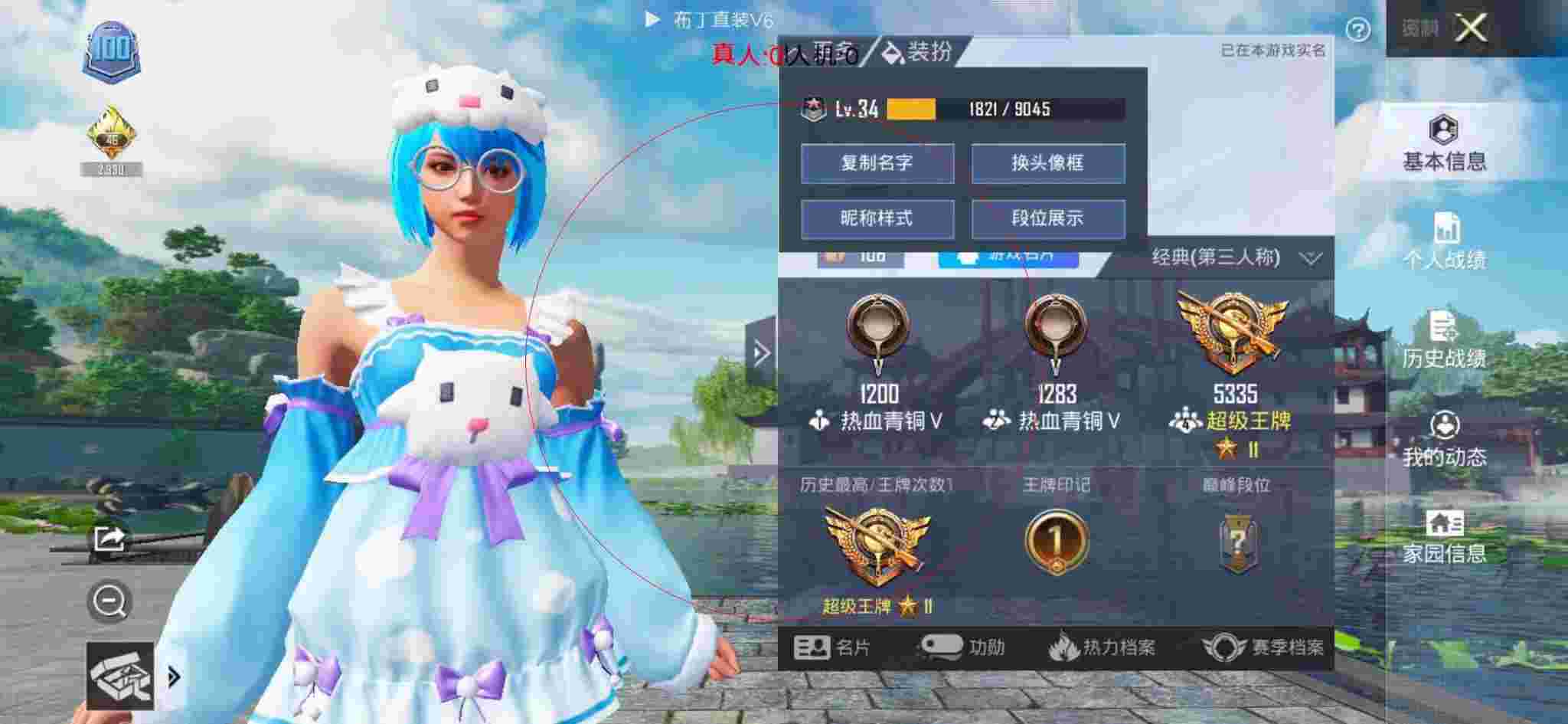 和平精英布丁直装透视 - 98k和平精英辅助发卡辅助预览图